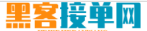 黑客大户追回